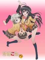 Guarda online Kanokon gratuitamente.